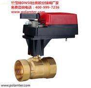 【比例電動二通閥】DN50,價格,廠家,圖片,供應(yīng)商,換熱、制冷空調(diào)設(shè)備,東莞市珀藍(lán)特機(jī)電設(shè)備 - 產(chǎn)品庫 - 阿土伯交易網(wǎng)